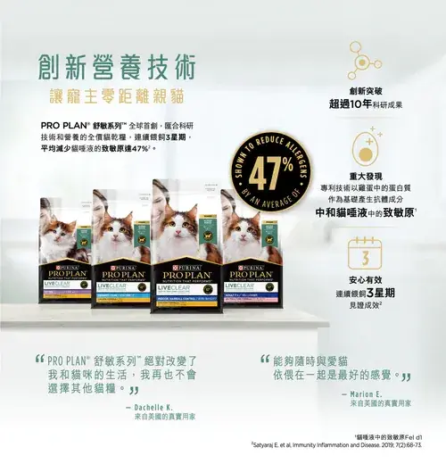 Thumbnail: Pro Plan 舒敏系列 成貓7+老貓糧(三文魚+吞拿魚) 1.5kg