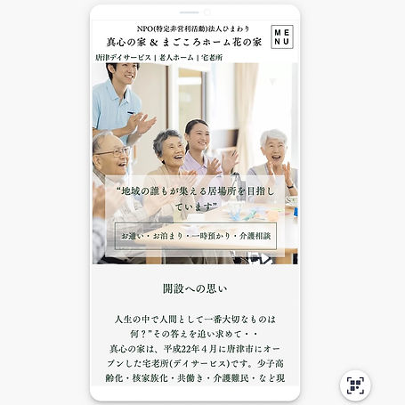 唐津デイサービス ひまわり