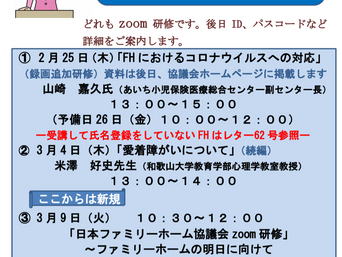 「ニュースレター63号」を公開