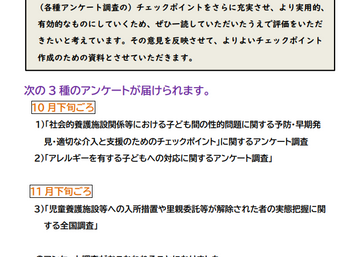 「ニュースレター51号、52号」を公開