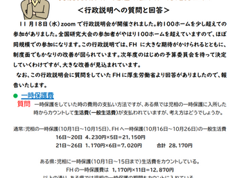 「ニュースレター56号」を公開