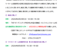 「ニュースレター232号」を公開 2026年度定時総会開催及び第20回記念大会に関して
