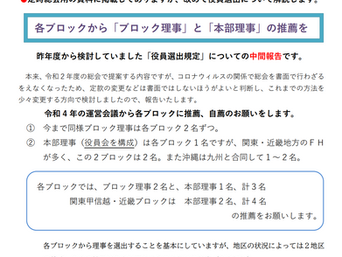 「ニュースレター30号・31号」を公開
