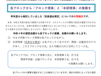 「ニュースレター30号・31号」を公開