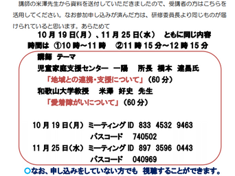 「ニュースレター48号、49号」を公開