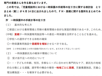 「ニュースレター72号」を公開