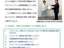 「ニュースレター210号」を公開　要望書の提出