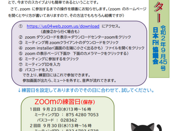 「ニュースレター45号」を公開