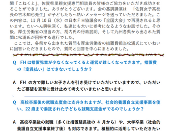 「ニュースレター90号」を公開