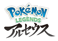 【Pokémon LEGENDS アルセウス】