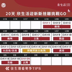 忠欣欣生活-貼文01