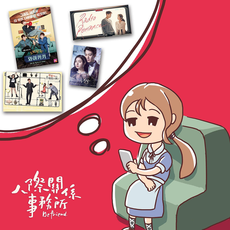 人際關係_新年插畫_初四