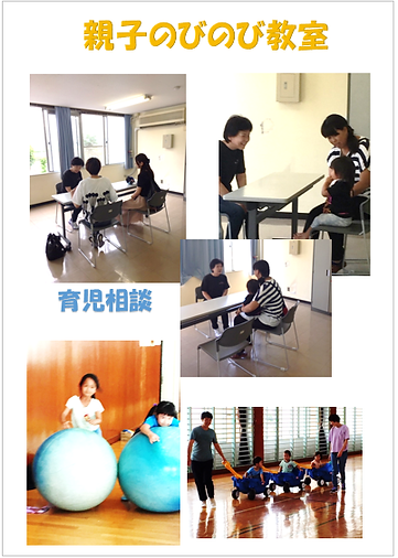 育児相談.png