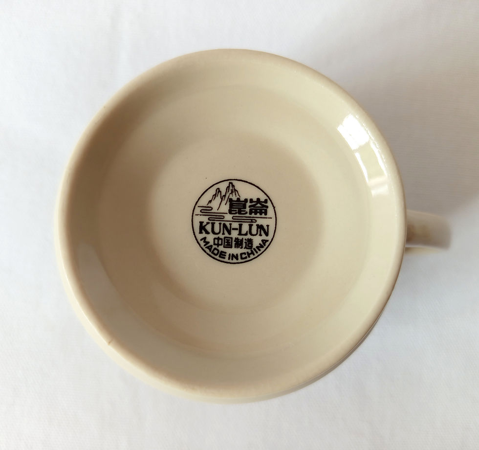 Miniature : Lot de 4 tasses bistrot crème Kun-Lun Chine - Années 70