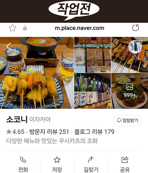  촬영 전 음식사진