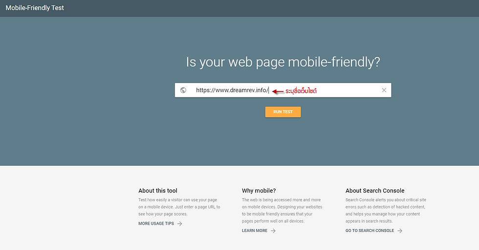 Mobile Friendly - สัมมนาฟรี ธุรกิจออนไลน์