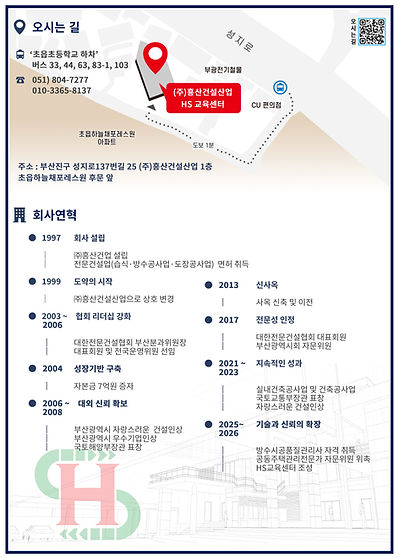 HS 교육센터 (1).jpg