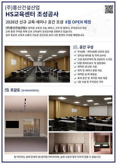 HS 교육센터 (2).jpg