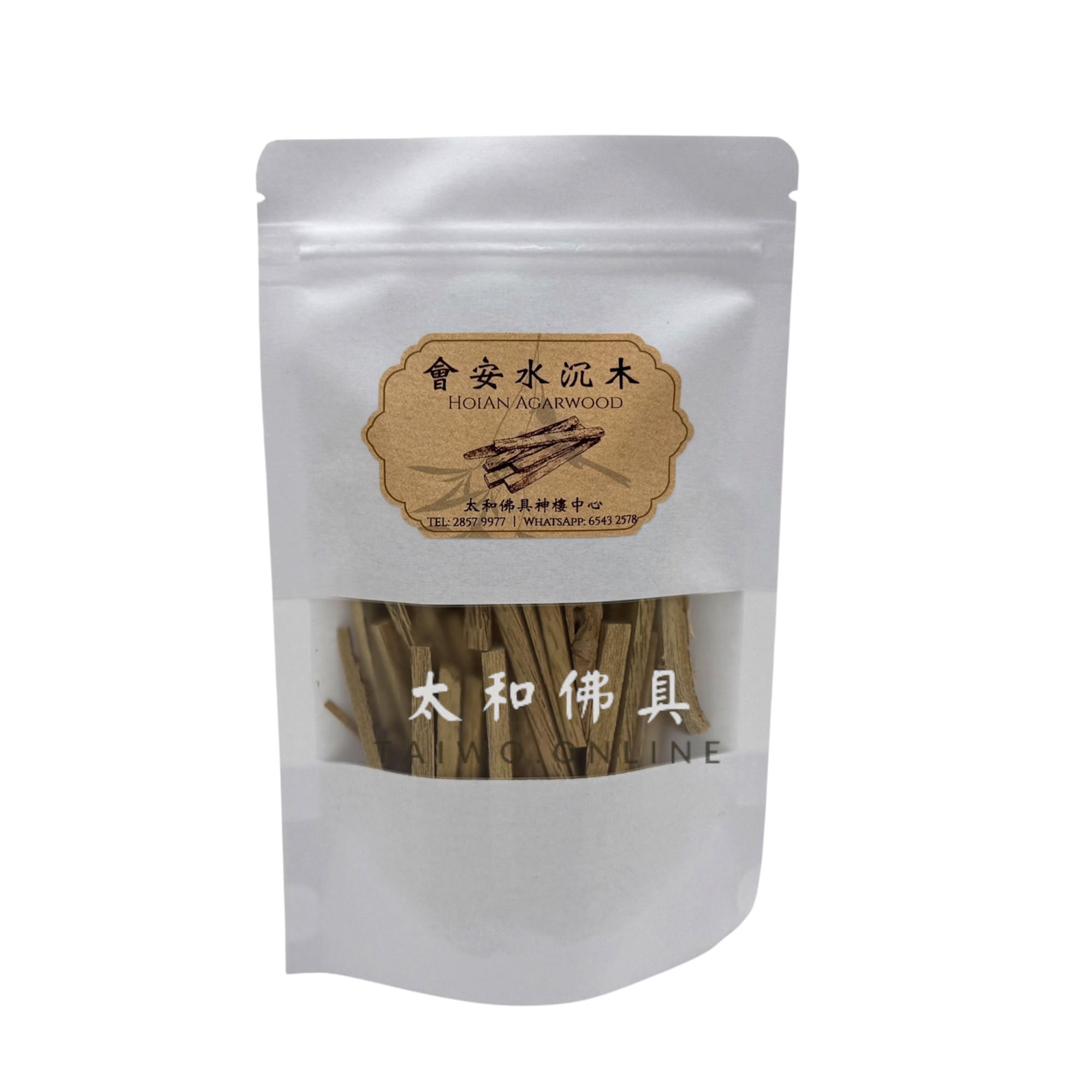 越南會安水沉木