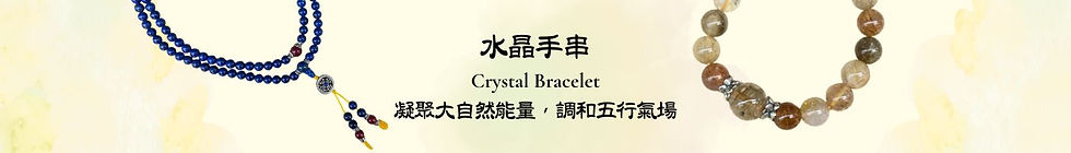 水晶手串.jpg