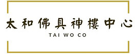 TAI WO CO Logo_LowRes.jpg