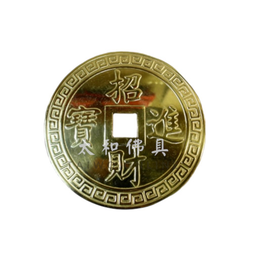 招財進寶銅錢3