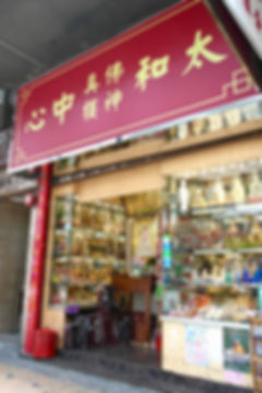 Taiwo Shop front