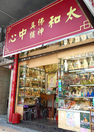 Taiwo Shop front