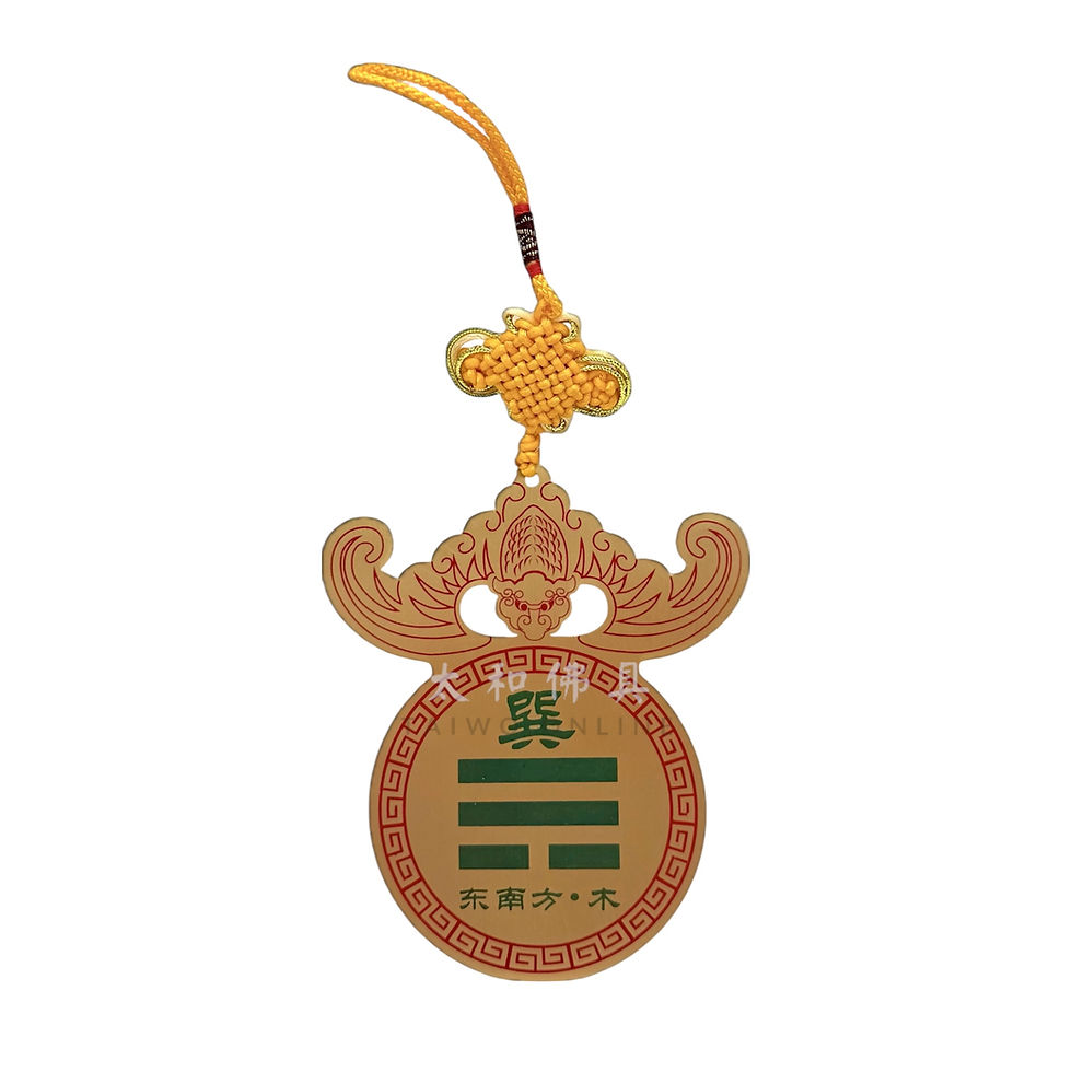 銅八卦補角牌(巽卦):東南方,長女