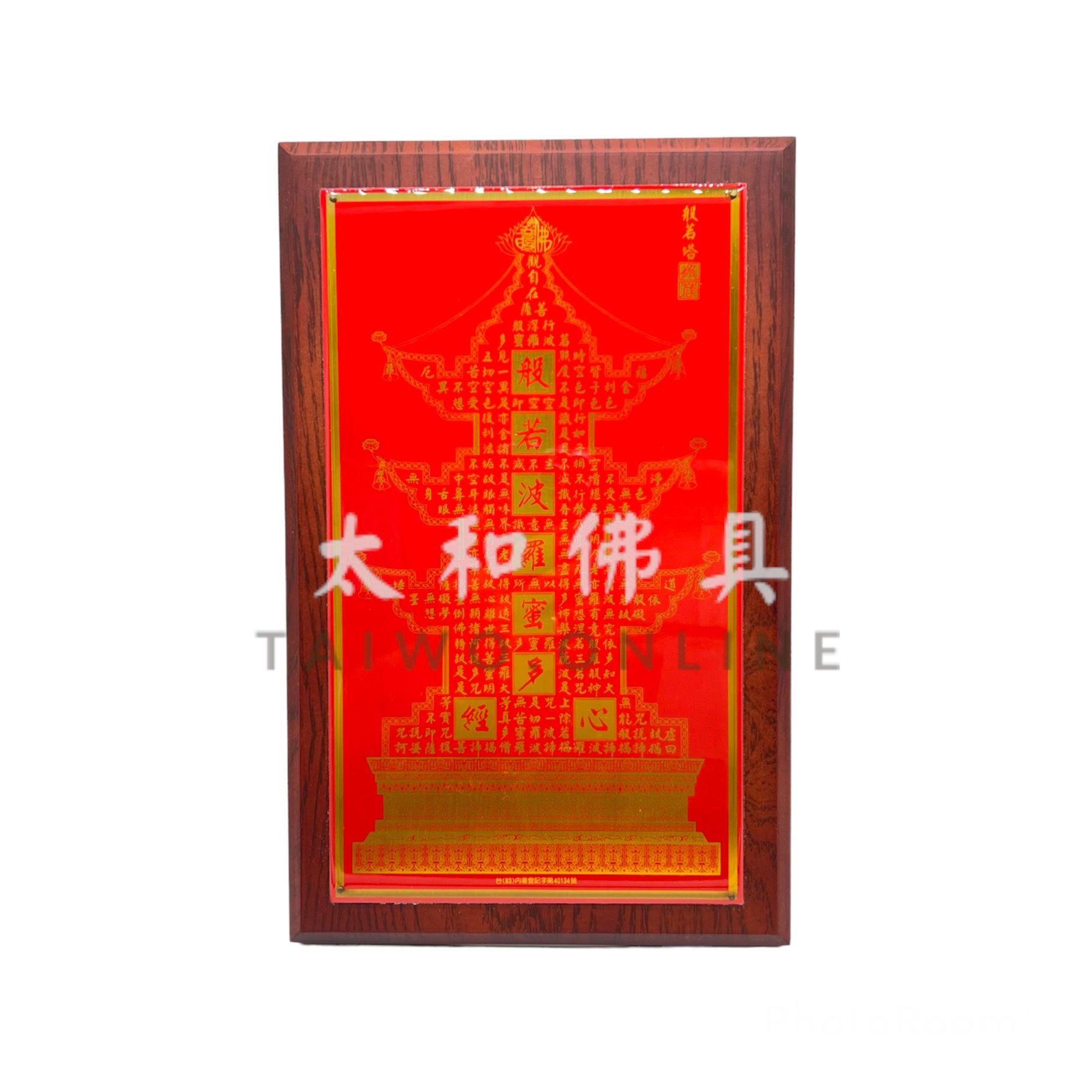 般若心經畫(座枱/掛牆)