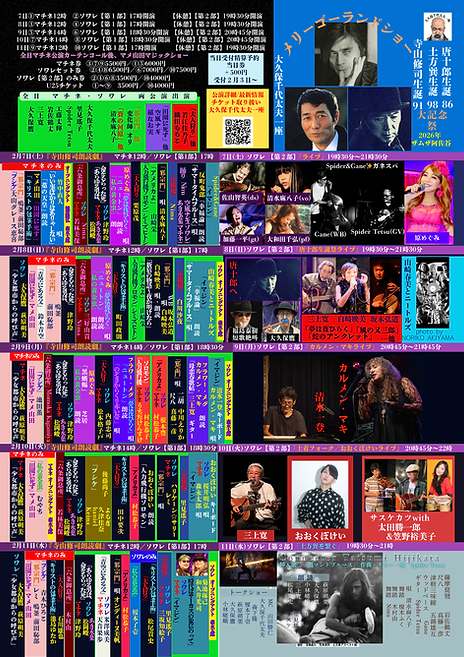26.2チラシ (3).png