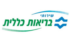 שירותי בריאות כללית