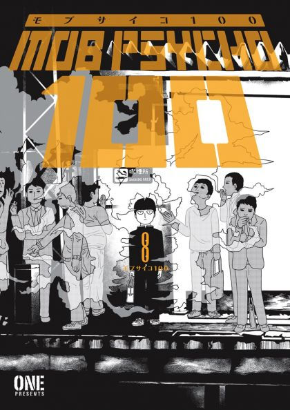 Mob Psycho 100 TP VOL #8
