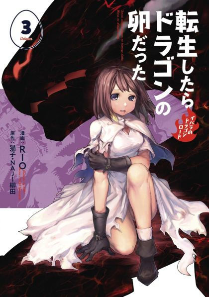 Reincarnated As Dragon Hatchling GN VOL #3