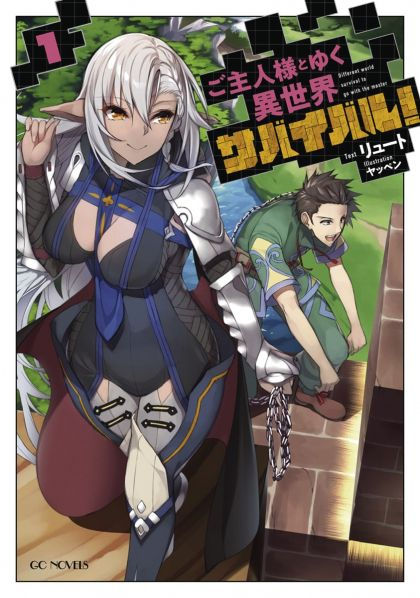 Survival In Another World With My Mistress Novel SC VOL #1