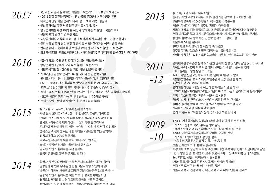 [단체소개서] 서율 2019-5.jpg