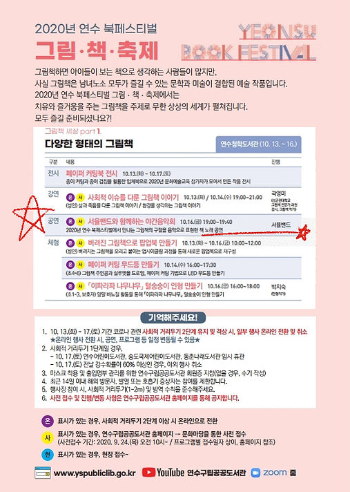 리플렛(북페스티벌).jpg