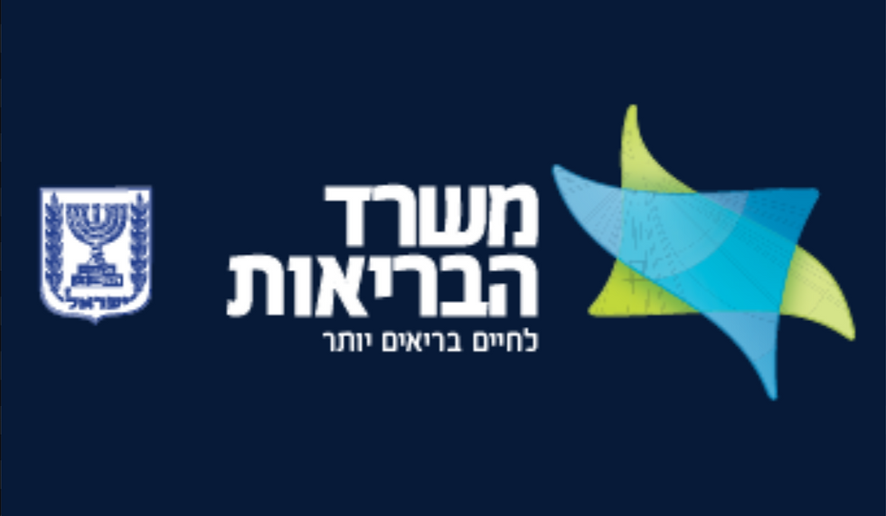 Israeli Ministry of Health logo with stylized Star of David