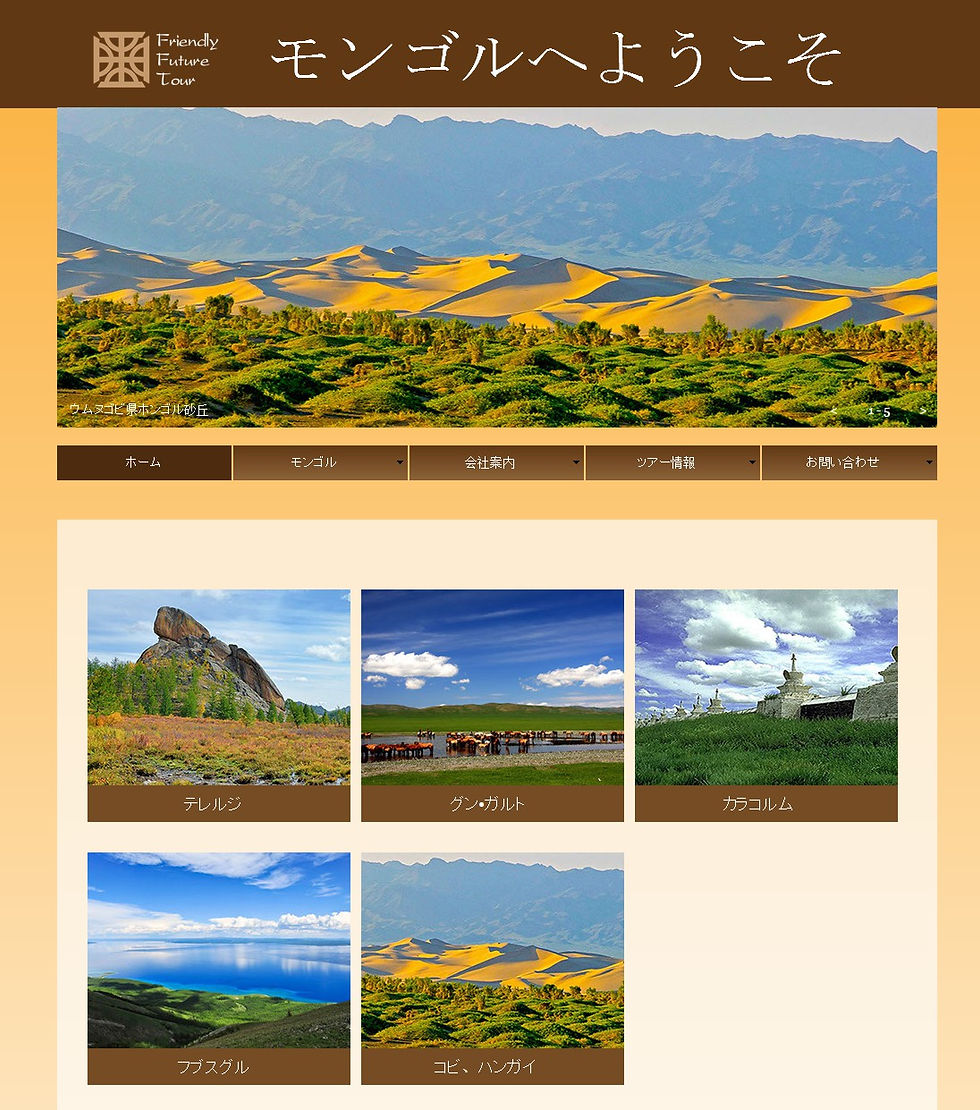 mongoru.mn