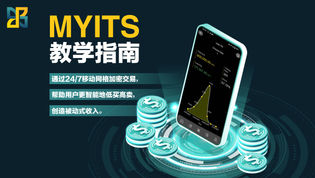 MyITS 界面功能解说大全