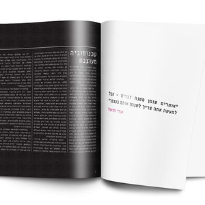 End of the World Magazine Design
