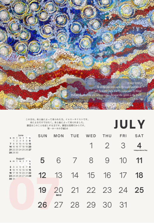 Thumbnail: 2026年　壁掛けタイプのアートカレンダー（日本国内郵送のみ）