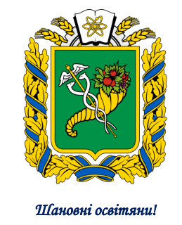 З Днем працівників освіти!
