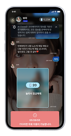 캐릭터챗봇