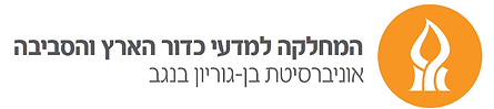 BGU Earth science department logo.png