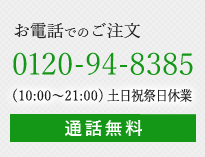 髪飾り　コサージュ　お問合せ電話