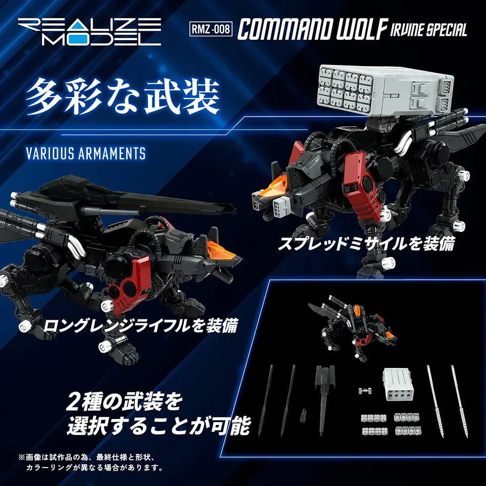 Thumbnail: Zoids RMZ-008 Command Wolf Irvine Special 1:100 Scale Realize Model Kit