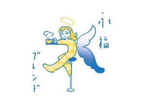 "永福ブレンド"__logo design