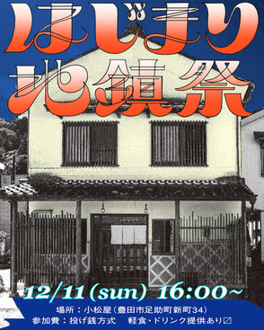 221026_hajimari_sns_n.jpg