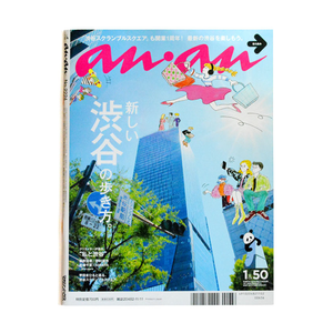 "雑誌anan「新しい渋谷の歩き方。」"__illustration